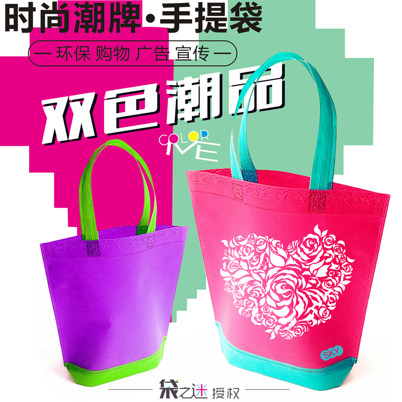 Unwoven cloth cloth bags set to make hand bags Sub-custom shopping bags eco-friendly clothing Gift Spot Advertising Print Logo