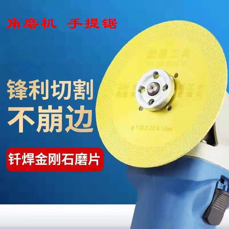 Emery brazing sheet Reinforced marble machine cutting saw blade Cloud saw blade Angle grinder stone cast iron ceramic saw blade