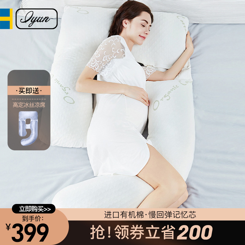 Pregnant pregnant woman pillow on waist sleeping pillow on the pillow-type pillow-function pillow-cushion pillow