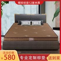 Villa custom mat mattress 1.5 meters 1 .8m bed natural coconut palm hard brown can be folded 2.0 × 2.2 meters