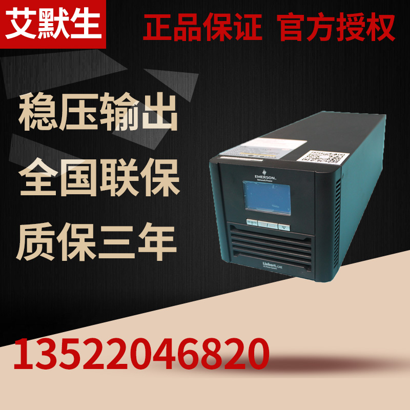Viti Emerson GXE01k00TS1101C00 UPS Uninterruptible power supply 1KVA 800W Computer server