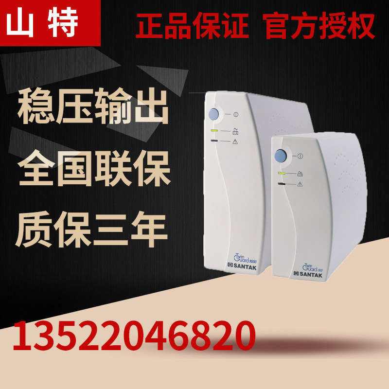 SANTAK ShanteUPS Uninterruptible Power TG500 TG500 TG1000 500VA 1000VA built-in battery home