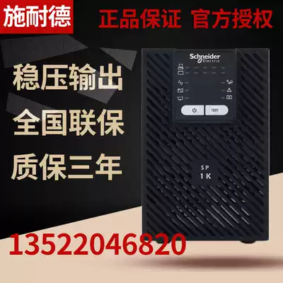 Schneider SP1KL 1KVA 800W UPS uninterruptible power supply room regulated external 36VDC battery