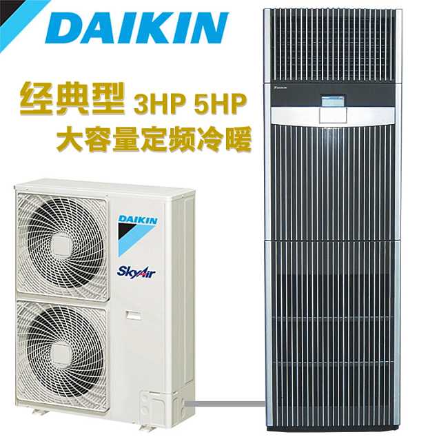 Daikin Big Gold Air Conditioning FVQN03AA FVQN05AA commercial heating and cooling frequency conversion 5 computer room dedicated