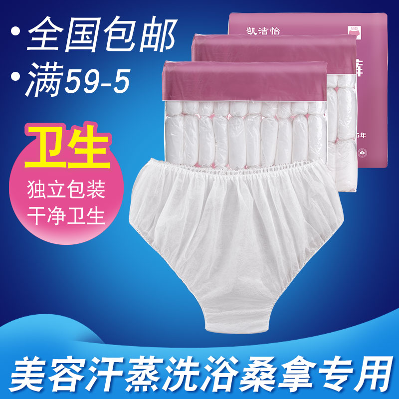 Free Washing Underwear Beauty Salon Sweat Steam Sauna Travel Maternal Moon Submen Men And Women Universal Pure Cotton Adult Paper Underpants