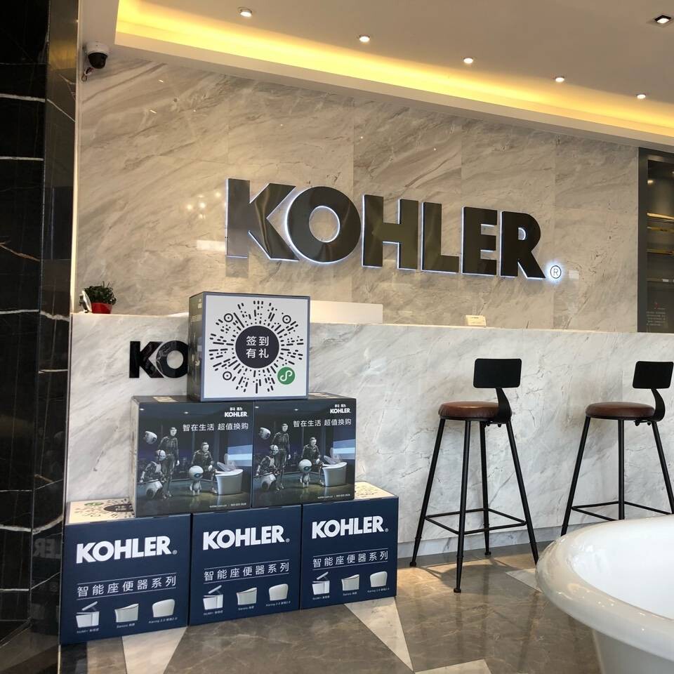 进出口贸易卫浴特卖场的LOGO