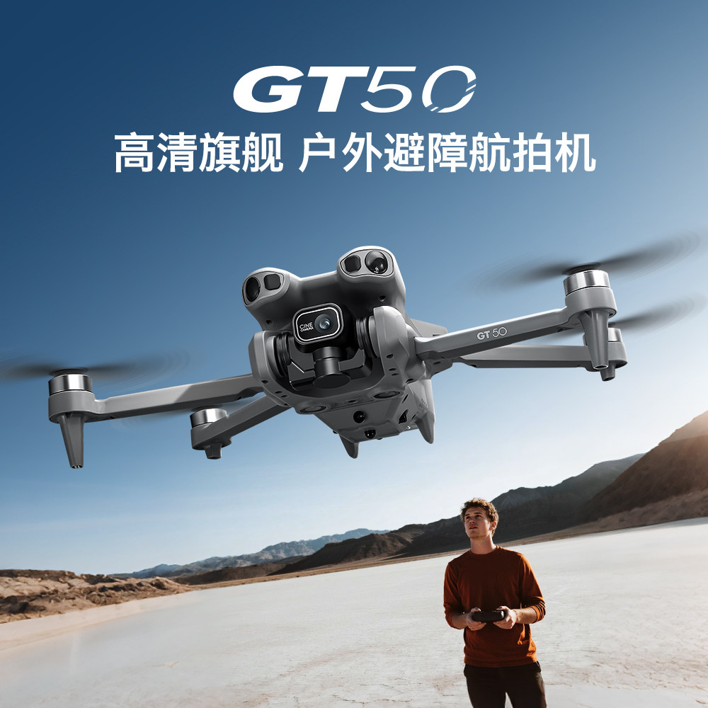 2025 New Model Aerial Photography Drone Children's Toy Gift for Boys Elementary School Students Small High-Definition Professional Remote Control Aircraft