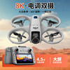2025 New Model Drone for Children, Elementary School Students, Small Professional High-Definition Aerial Photography Remote Control Flying Toy for Boys