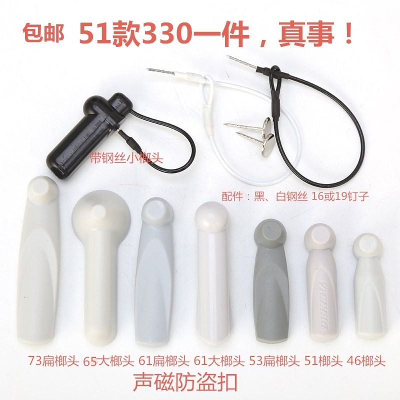 AM Acoustic Magnetic Anti-theft Tags Supermarket Mall Electronic Acoustic Magnetic Door Chain Buckle Hard Tags Plastic Magnetic Buckle Small Hammer