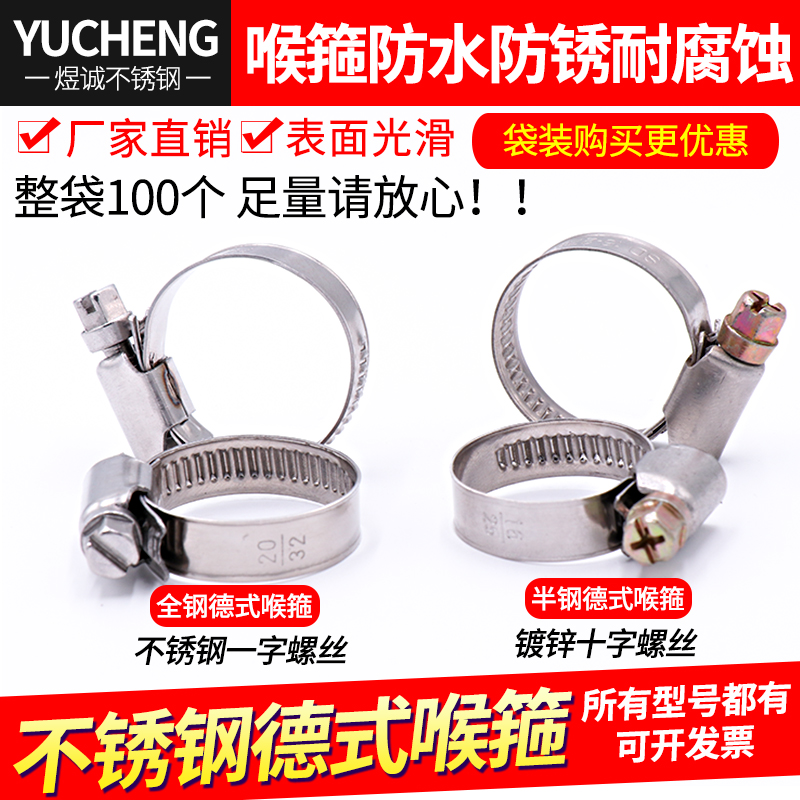De-Style Stainless Steel Larynx Hoop Water Pipe Hoop Powerful Pipe Hoop Tube Card Width 9mm All Steel Half Steel