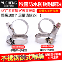 German stainless steel throat clamp clamp pipe hoop strong pipe clamp bandwidth 9mm all-steel semi-steel