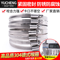 High quality 304 German stainless steel hoop car special throat hoop oil pipe clamp hose hose width 9mm