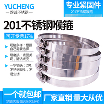 201 American stainless steel all-steel hoop range hood hoop water pipe hoop clamp live hoop gas pipe snap