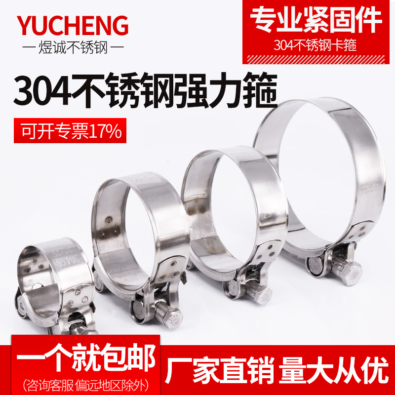 304 stainless steel European-style powerful throat hoop clamp pipe clamp pipe clamp hoop hose pipe hoop buckle pipe clamp fixing