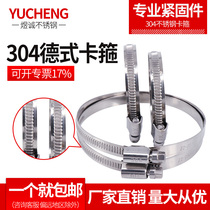 304 German stainless steel clamp throat pipe clamp hoop ring Fire pipe hoop buckle pipe clamp fixing bracket
