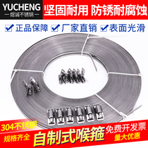 304 stainless steel self-made American throat clamp hoop large pipe snap hole steel belt pipe hoop coil strap strap