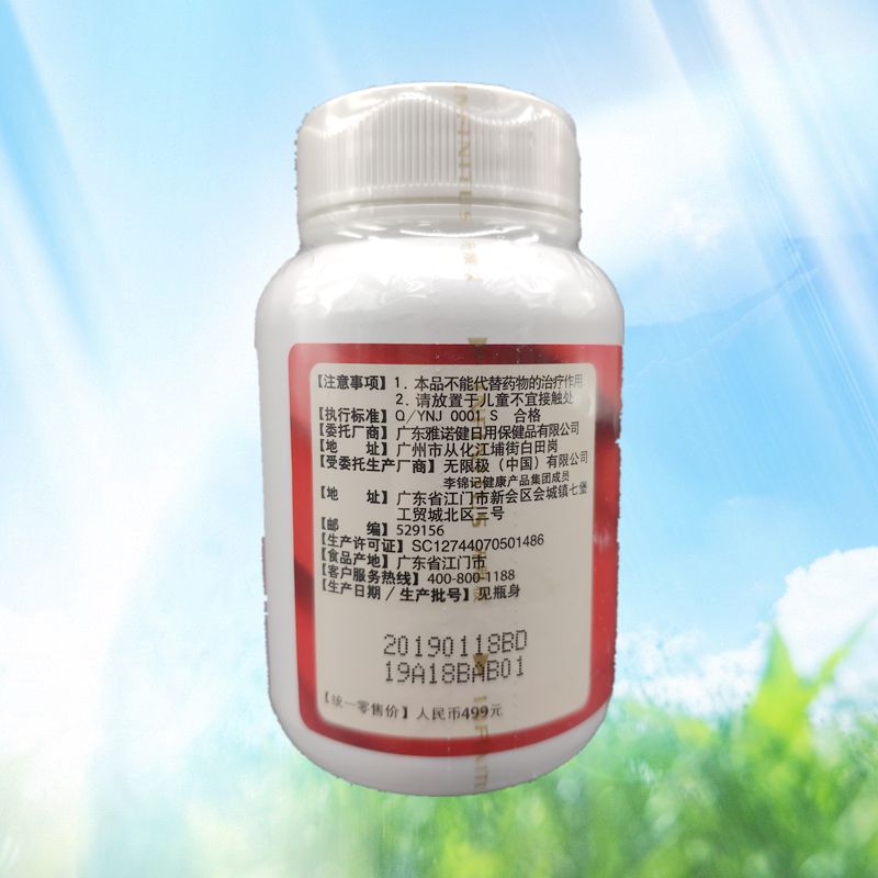 Infinitus Lingzhihuang viên nang trang web chính thức 300mg / 120 viên điều hòa sản phẩm chăm sóc sức khỏe nam nữ trưởng thành - Thực phẩm dinh dưỡng trong nước thực phẩm chức năng cho phụ nữ tiền mãn kinh