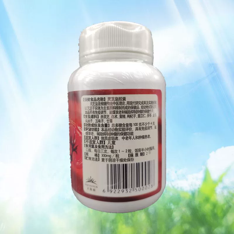 Infinitus Lingzhihuang viên nang trang web chính thức 300mg / 120 viên điều hòa sản phẩm chăm sóc sức khỏe nam nữ trưởng thành - Thực phẩm dinh dưỡng trong nước