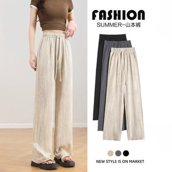 2026 hot style ice silk wide leg pants women's high waist draping lazy narrow straight pants floor-mopping pants anti-mosquito sunscreen pants