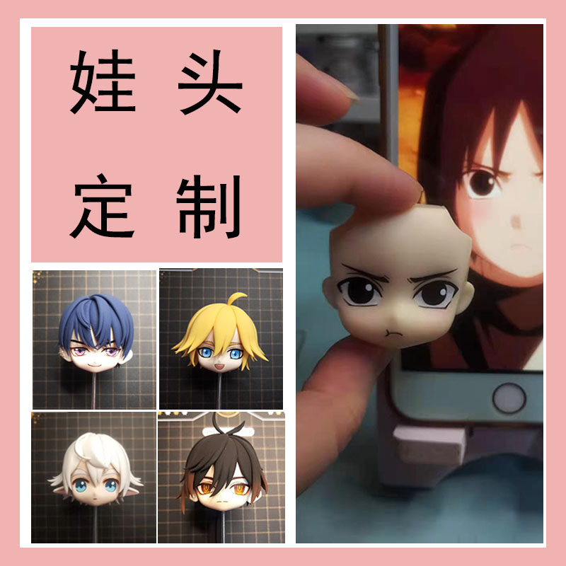 Детская головка custom GSC replacement face clay one-в-одном съемная волшебная раскраска лица custom custom ob11 глиняные волосы Изображение 1