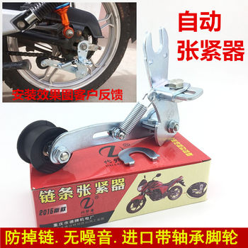 Motorcycle chain tensioner automatic adjuster