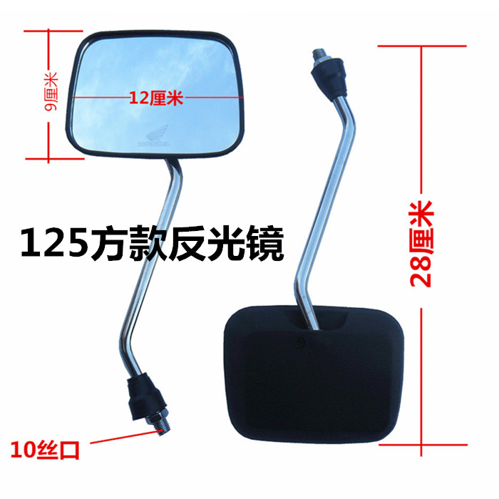 Xe máy Honda 125 Fenglang WH125-12 Gương chiếu hậu Wuyang WY125 Gương chiếu hậu Gương chiếu hậu - Xe máy lại gương gương gù lắp chân gương