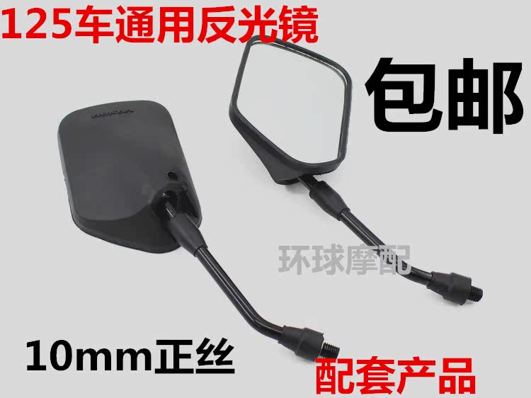 Xe máy Honda 125 Fenglang WH125-12 Gương chiếu hậu Wuyang WY125 Gương chiếu hậu Gương chiếu hậu - Xe máy lại gương gương gù lắp chân gương