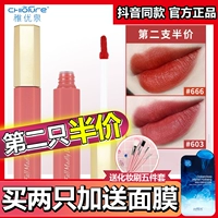 优 Son môi mờ 666 son môi phát ra âm thanh 603 son bóng son bóng nhuộm môi lỏng gương gương bầu trời 	son bóng l.a color	