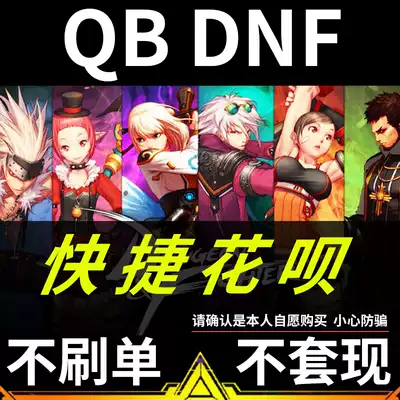 Automatic recharge DNF point coupon recharge 5000 point coupon dnf50 yuan point card Ant installment support Huaba fast