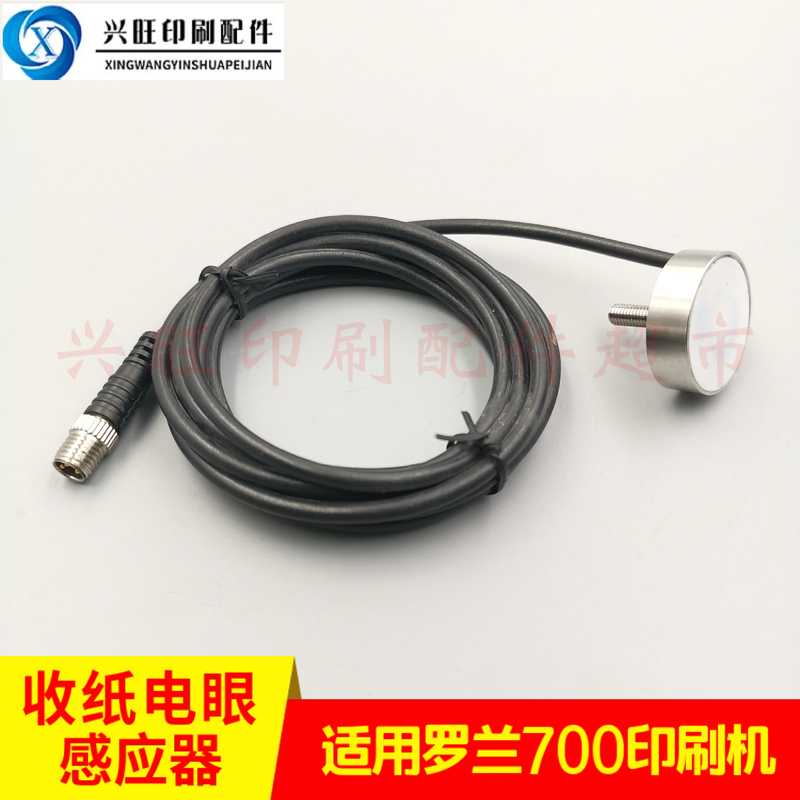 Suitable for Roland 700 Printing Machine Paper Collection Electric Eye Sensor Roland Paper Collection Detection Electric Eye Lift Electric Eye Suitable for Roland 700 Printing Machine Paper Collection Electric Eye Sensor Roland Paper Collection Detection Electric Eye Lift Electric Eye