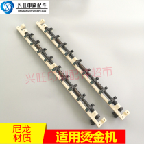 Heidelberg old horizontal hot stamping machine tooth row KSB KSD nylon paper receiving tooth row Shanghai TY615 tooth row