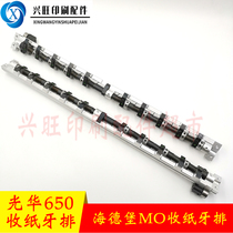 Guanghua 650 printing press delivery tooth row printing machine accessories Heidelberg MO printing press delivery tooth row processing type