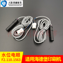 Heidelberg CD102SM102XL105 printing machine water roller electric eye F2 110 1563 03 water level electric eye