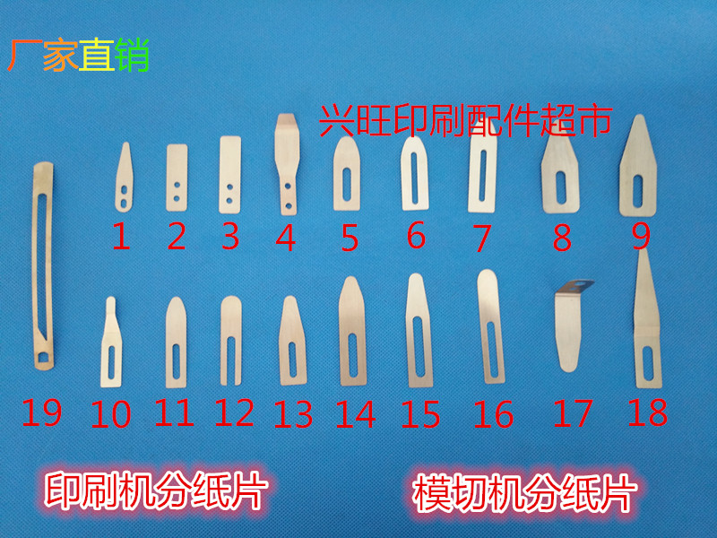 Heidelberg Roland Small Son High Treasure Print Brush Machine Pressed Paper Pieces Paper Sheet Die Cutting Machine Divided Sheet Pressed Paper Sheet