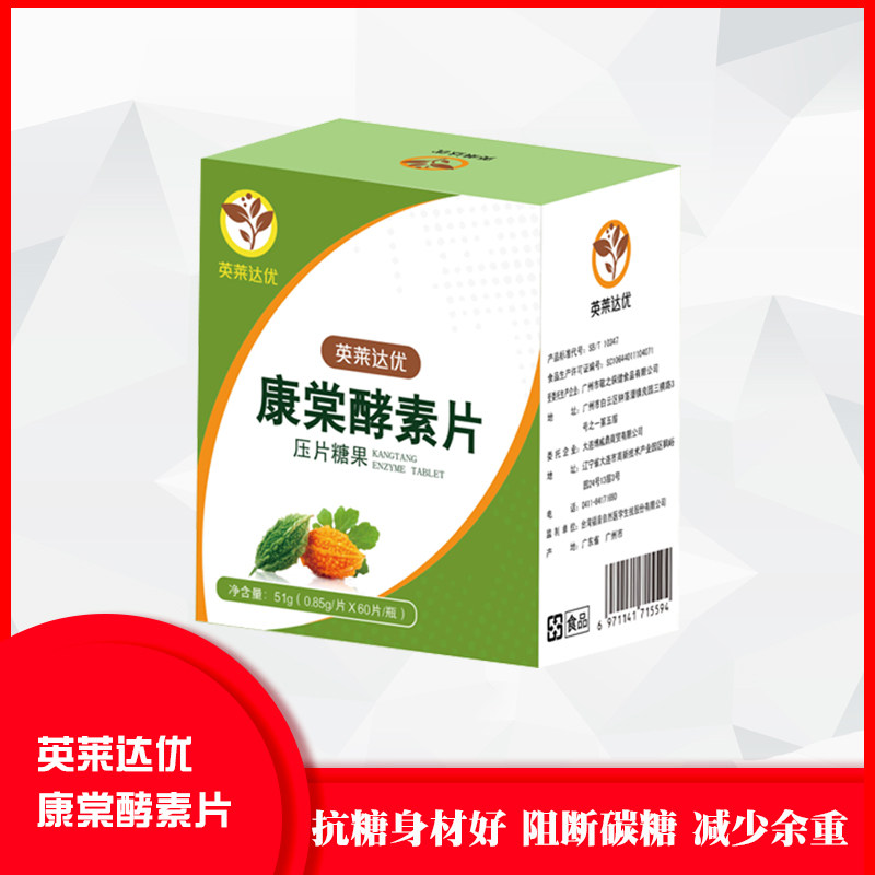 Yinglaida excellent anti-sugar block Kangtang enzyme control sugar decomposition inhibit starch carbohydrate absorption surface patent mountain bitter gourd