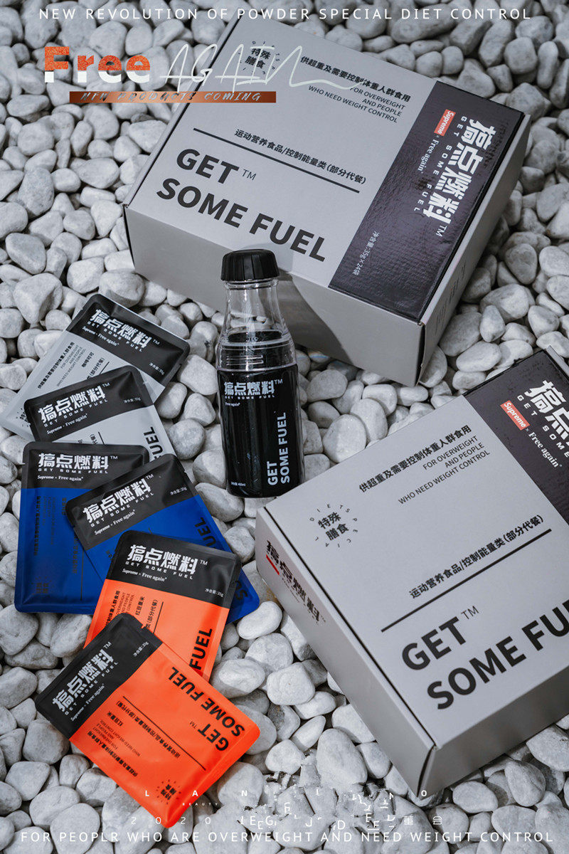 Get some fuel FREE AGAIN special meal meal replacement powder milkshake online control sports professional guidance