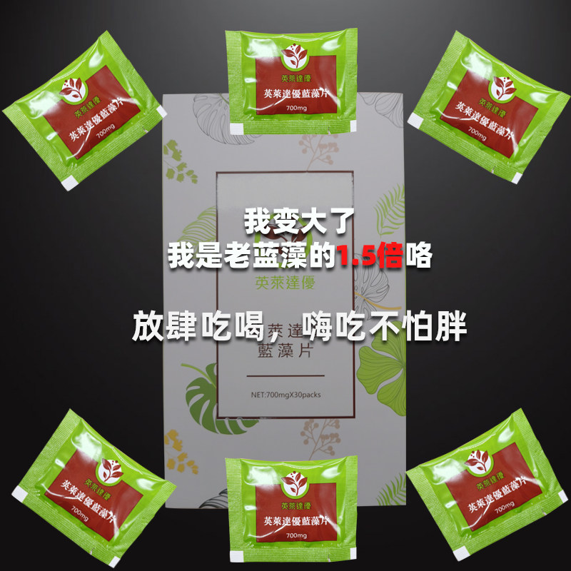 Longnvjia Yinglaida excellent blue-green algae tablets to clean the intestines and relieve constipation Taiwan 30 capsules