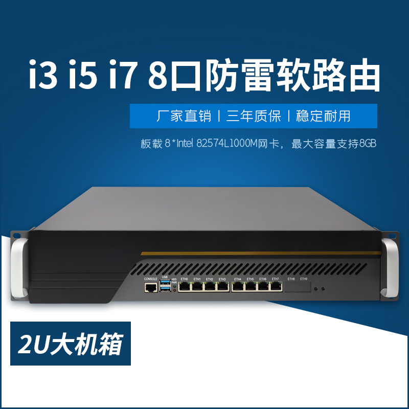 1037U8 network interface Gigabit soft routing machine love fast gateway i3i5i7 server firewall 2u industrial computer