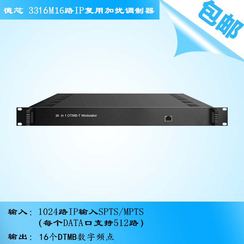 Dexin NDS3316M16 Road IP to Digital Signal Modulator Hotel DTMB System