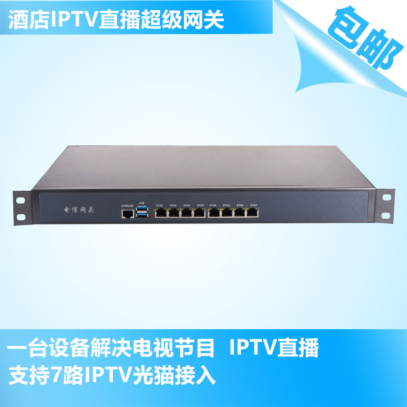 Hotel IPTV live server gateway TV intelligent interactive system supports boot screen