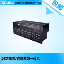 Sokka 16-way HD editing all-in-one machine supports DTMB modulation hotel digital TV transformation equipment