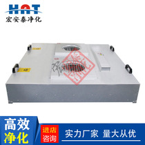 Dust-free workshop industrial dual motor FFU4 * 4 air purifier high efficiency filter unit 1175 four times four