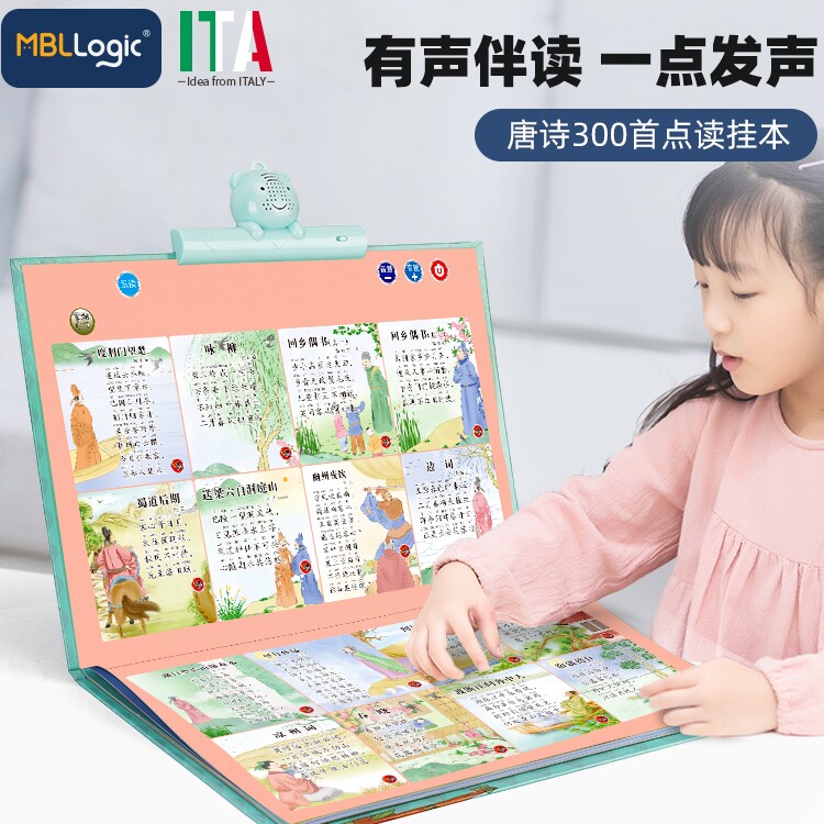 Young children Tang poems 300 early education machine finger point reading sound book pen learning machine baby puzzle early education toy
