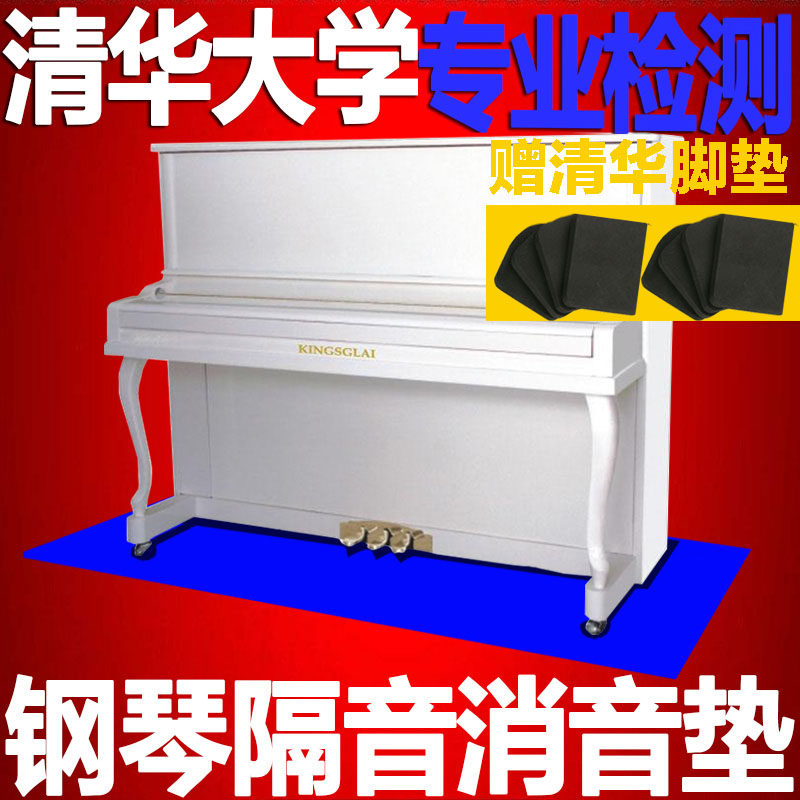 Piano Soundproof Cushion Silenced Cushion Home Special Carpet Ground Mat Silenced Sound Absorbing Cotton Professional Bedroom Silent Shock Absorbing Mat