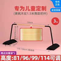 Huangfengmu 1,5 метра выделенных световых моделей детей