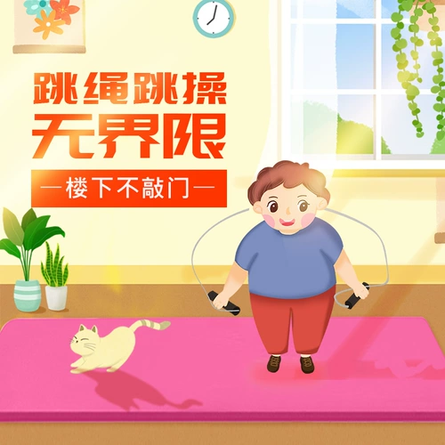 Противоударная скакалка, ковер, беззвучный амортизирующий напольный коврик для домашнего использования, защита от шума, увеличенная толщина