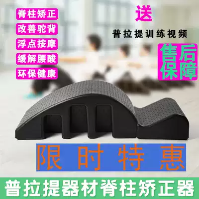 pilates pilates Ridge Vertebral Ridge Correction Orthotics Scoliosis Cervical Fitness Equipment Tutorial Home