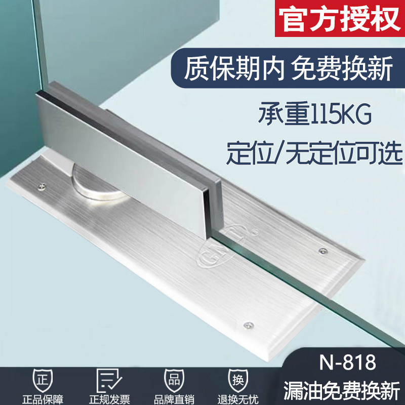 Original N - 818 ground spring 115KG positioning optional glass door door door door accessories