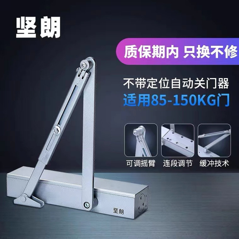 Jianlang cushioning closed door home hydraulic automatic door closing device load bearing 85-150KG oil leakage package WBBM90006