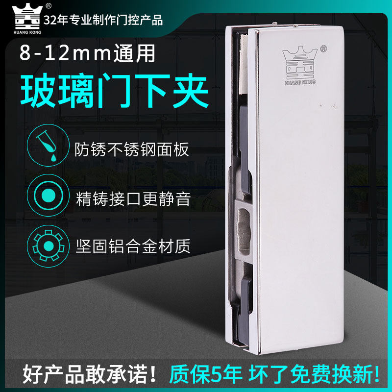 German crown PFC010 door clip 12-15mm universal 304 stainless steel cover plate without frame glass ground slingshot